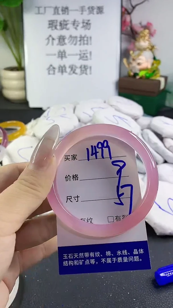 手镯玛瑙/玉髓未镶嵌1499