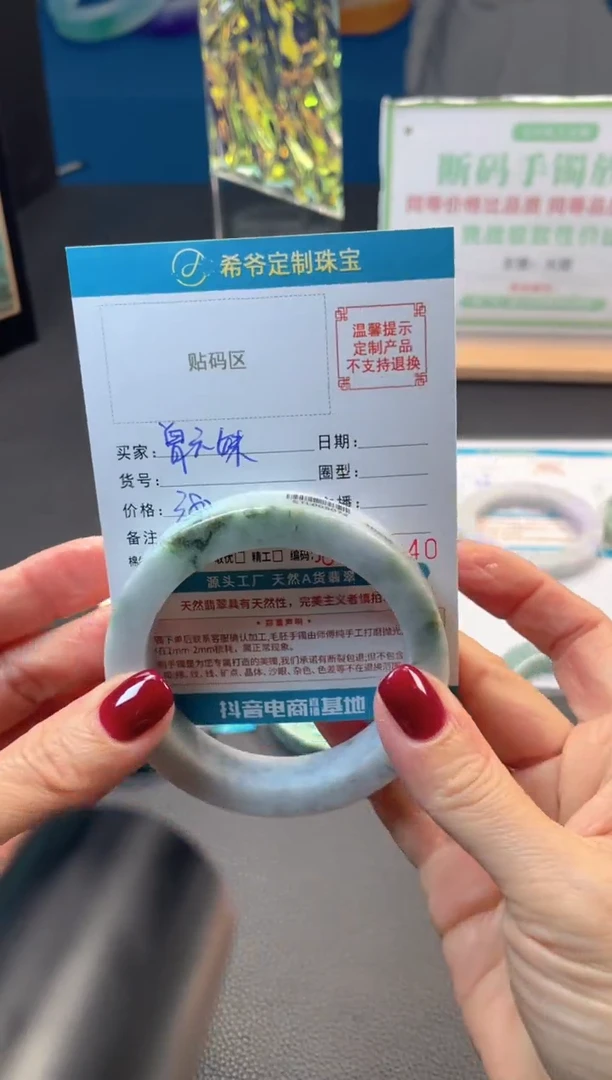 未镶嵌手镯定制翡翠曾****妇59