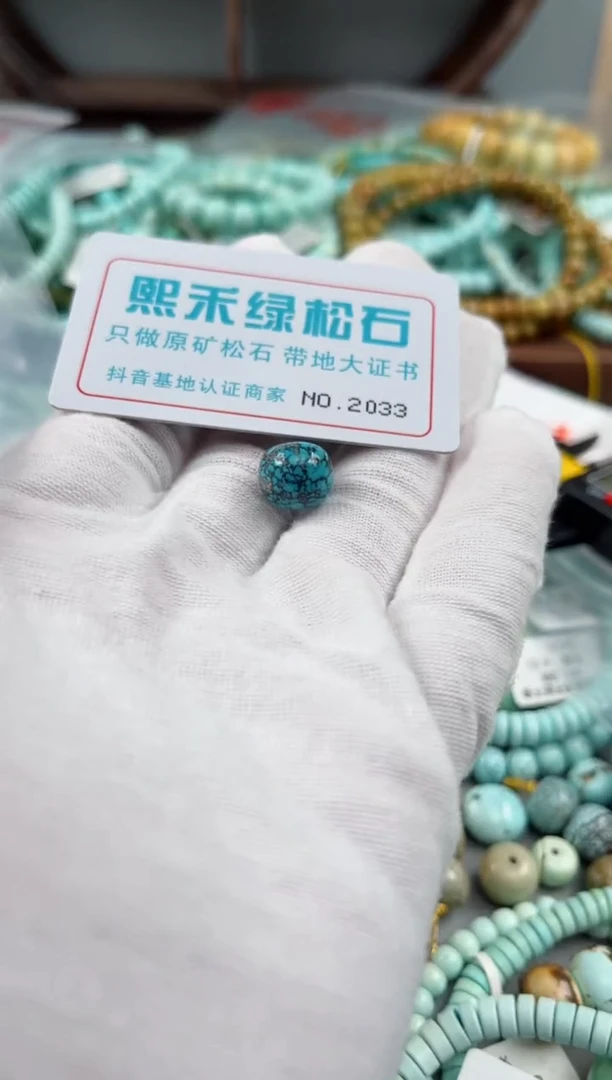 未镶嵌玉髓玛瑙/玉髓2033