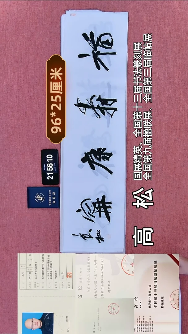 书法324         高老师书法作品