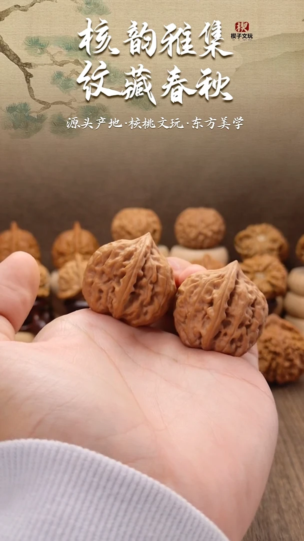把件文玩核桃野生鸡心31mm（油蜡皮）