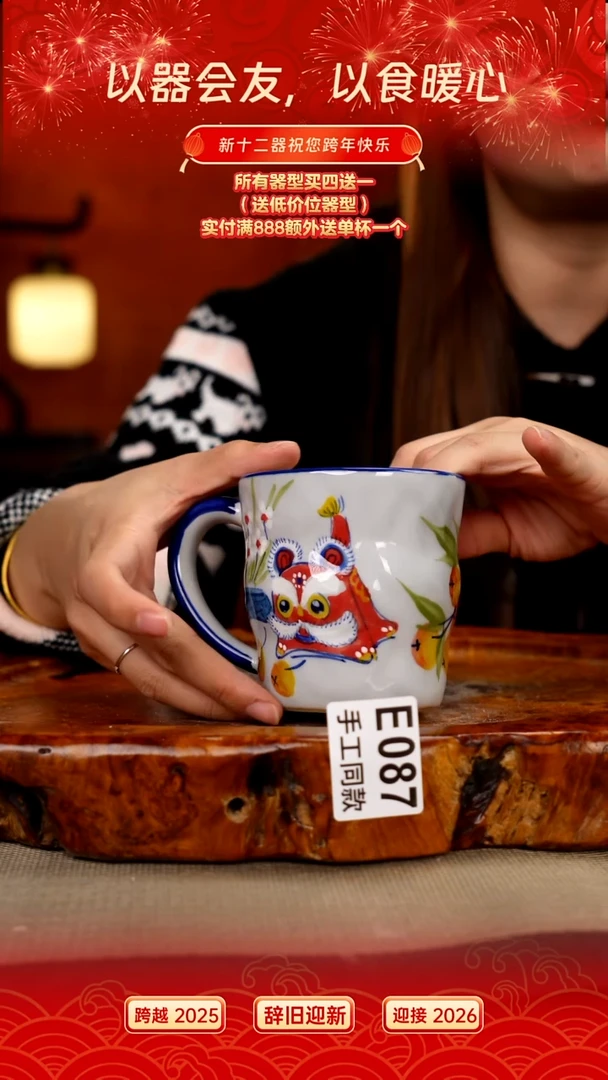 E087新十二器瓷器