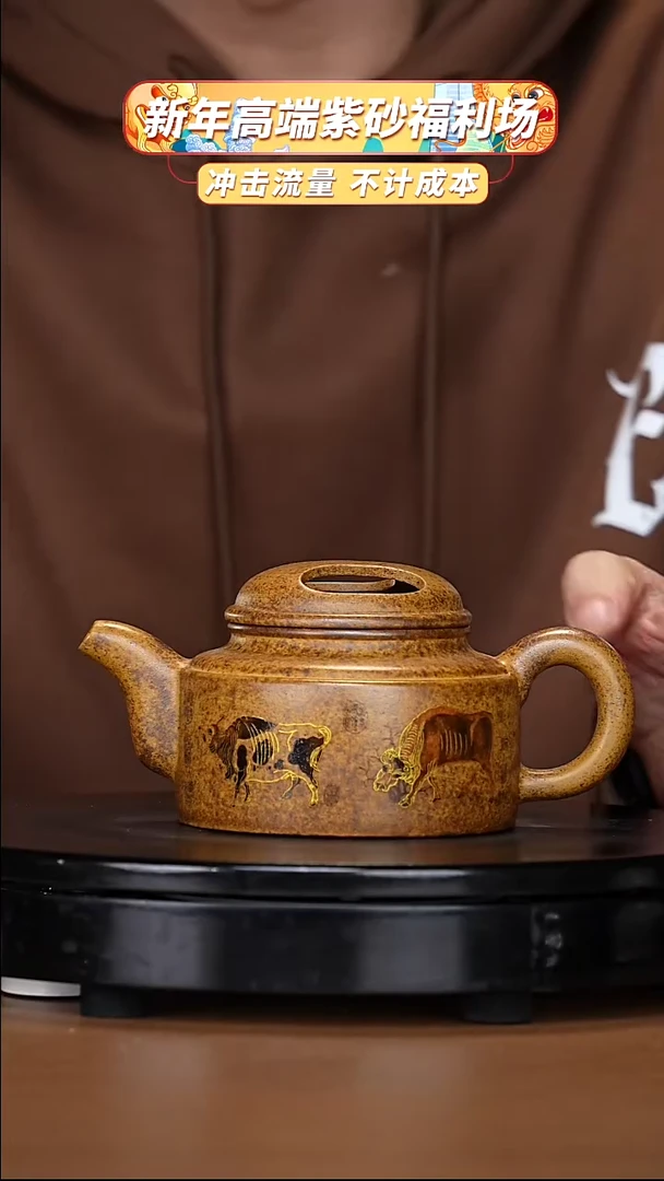 【闪购商品】宜兴原矿高端紫砂