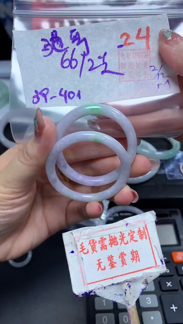 未镶嵌定制翡翠驰****姐24毛货需精细抛光+驰哥哥+66元