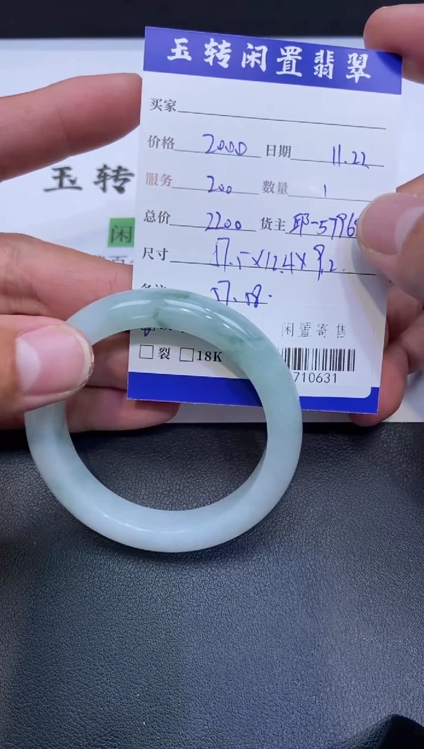 颈饰未镶嵌翡翠猫**?手镯定向-710631