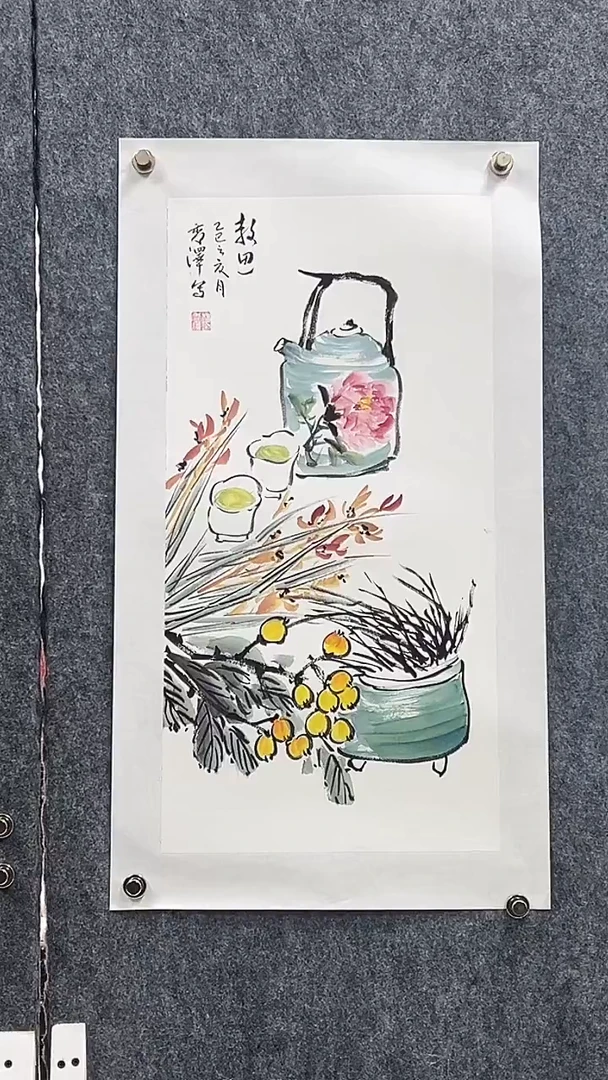 书法书法绘画直播链接