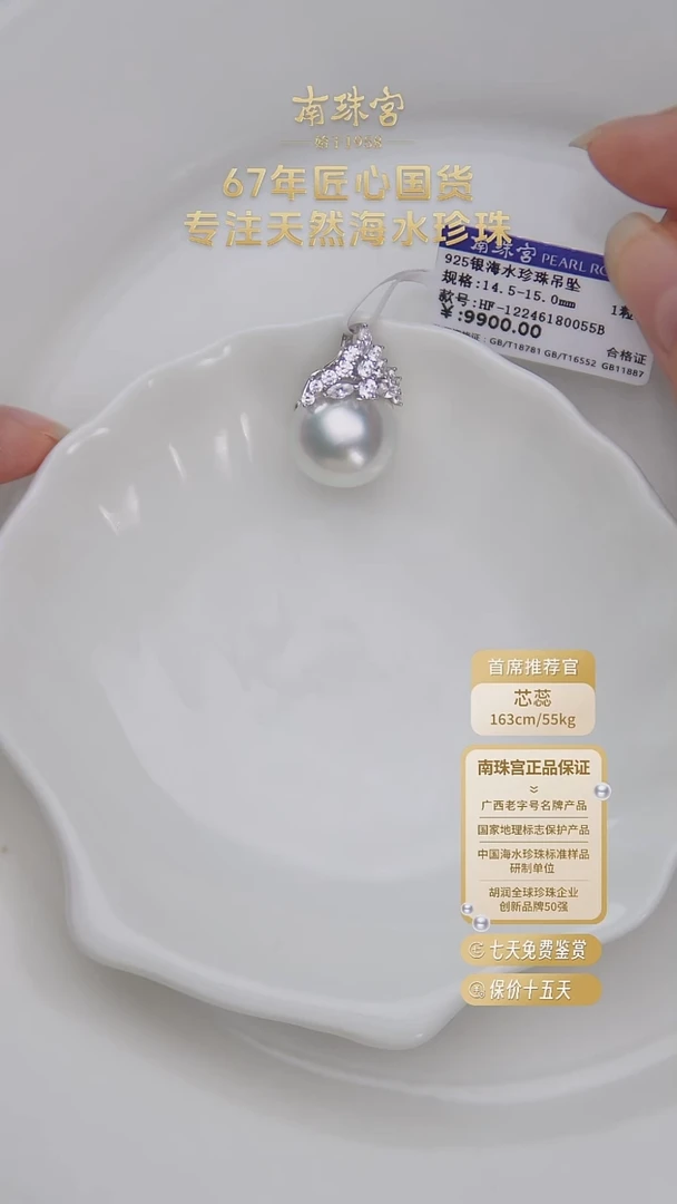 吊坠(赠链)银S925镶嵌海水珍珠14-15mm