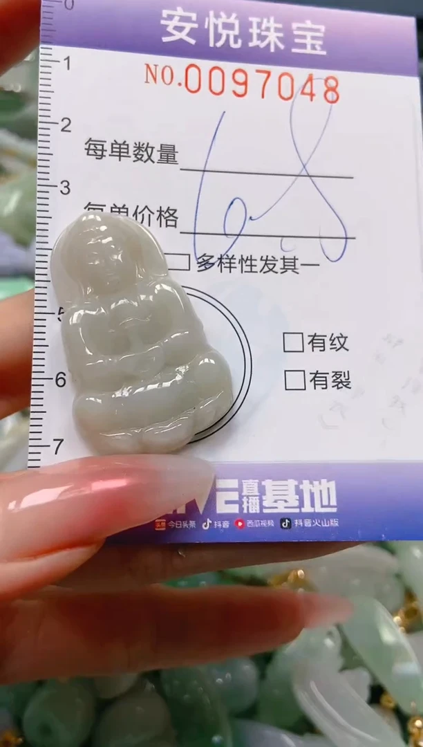 【闪购商品】翡翠颈饰未镶嵌闪购0097048