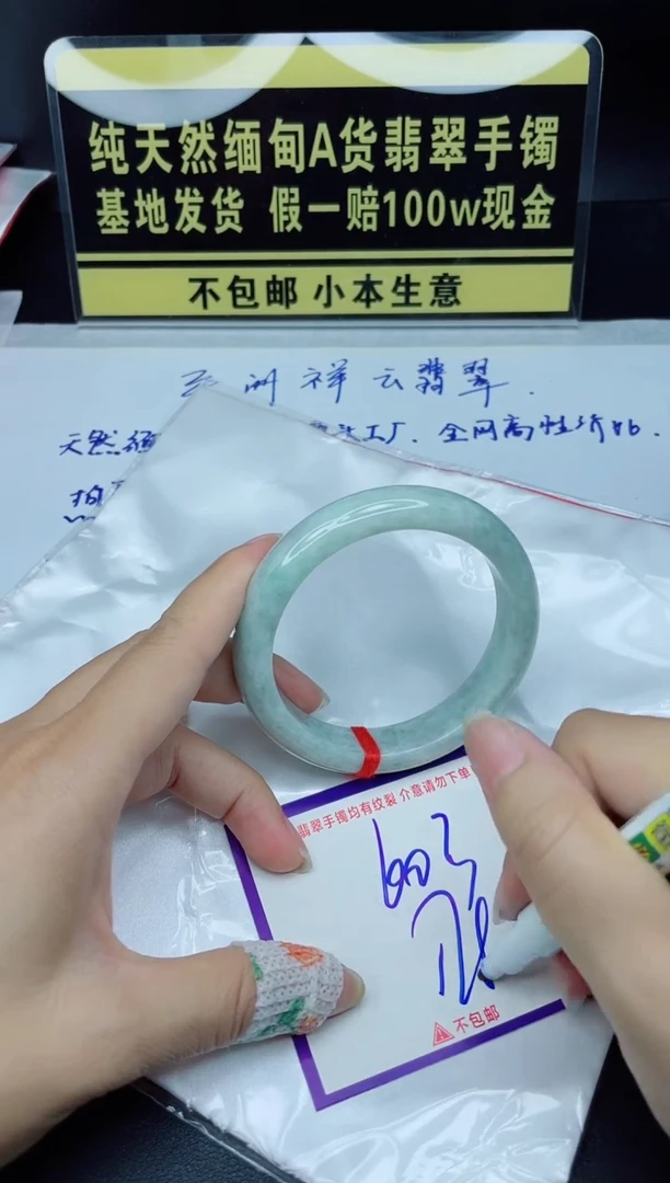 定制翡翠未镶嵌我