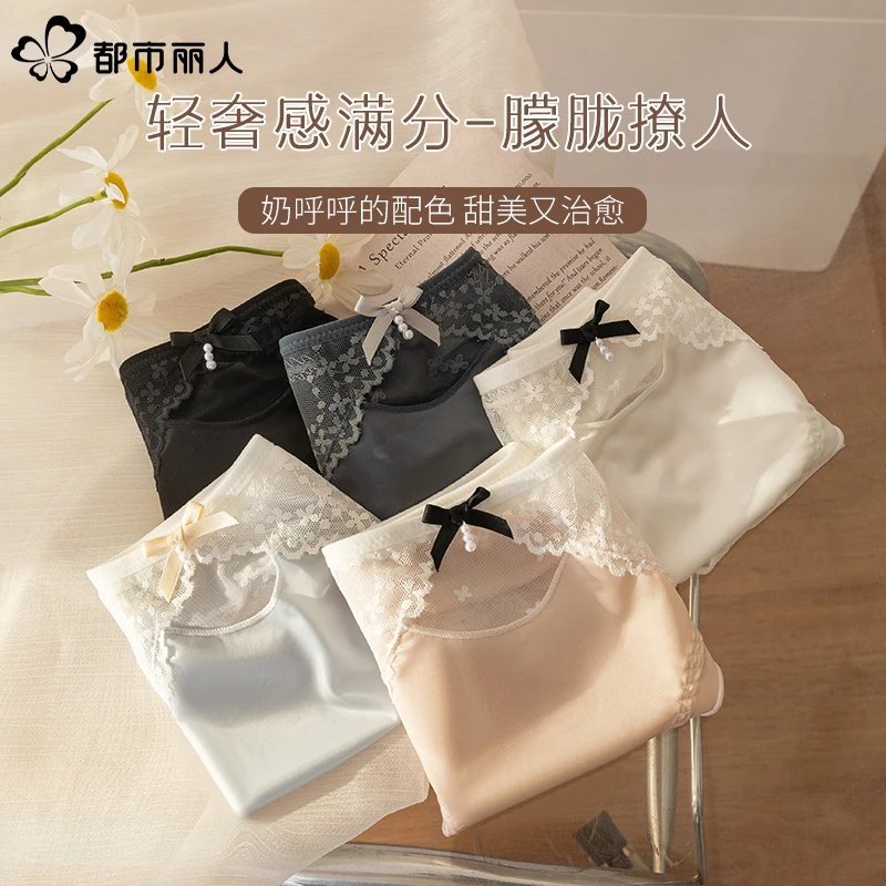 都市丽人法式性感蕾丝碎花绸缎少女内裤轻薄网纱包臀透气型三角裤