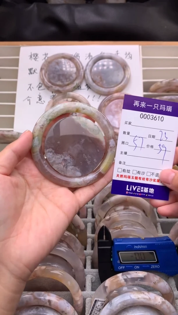 手镯玛瑙/玉髓未镶嵌3610