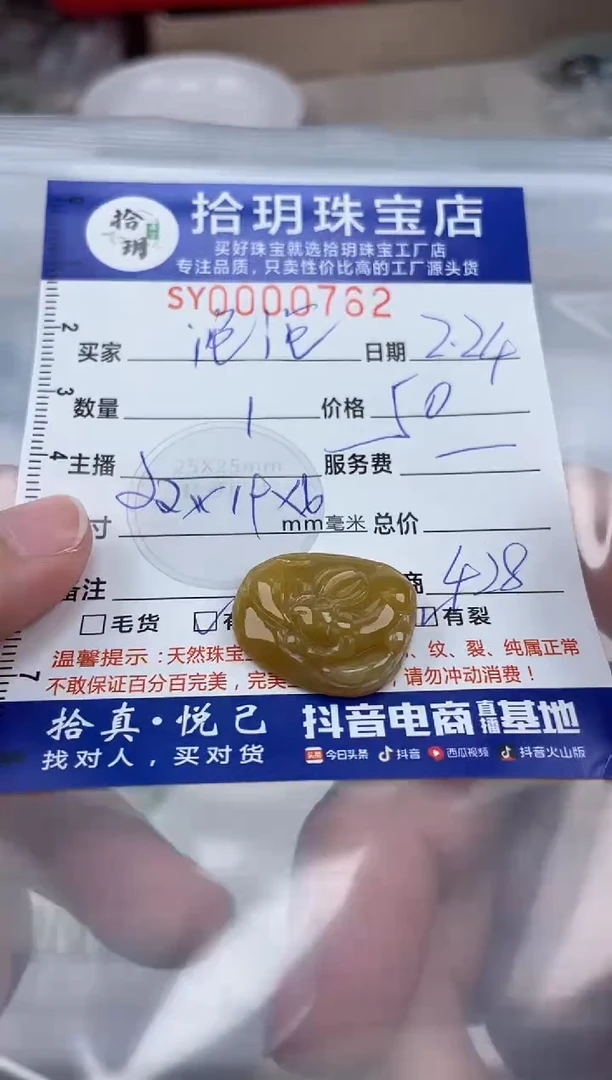 【闪购商品】翡翠颈饰未镶嵌翡翠挂件牌子762