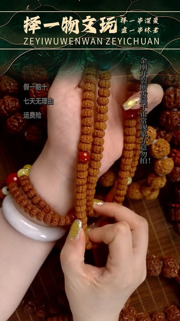 金刚菩提吊坠105无尘藏切无事牌