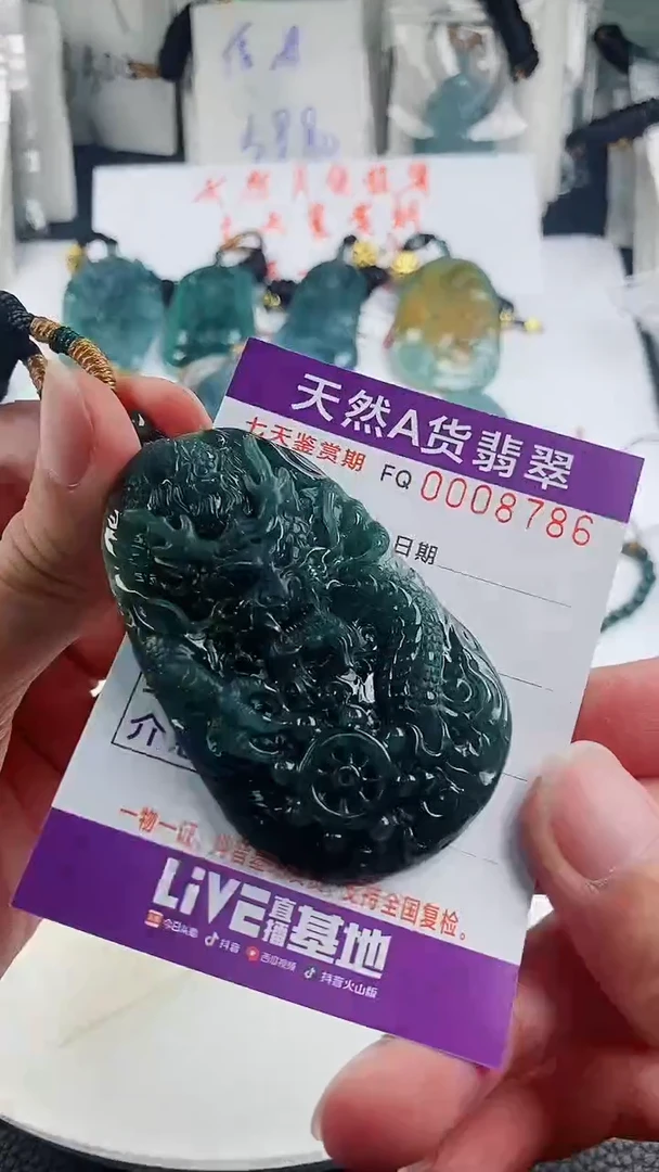翡翠未镶嵌颈饰