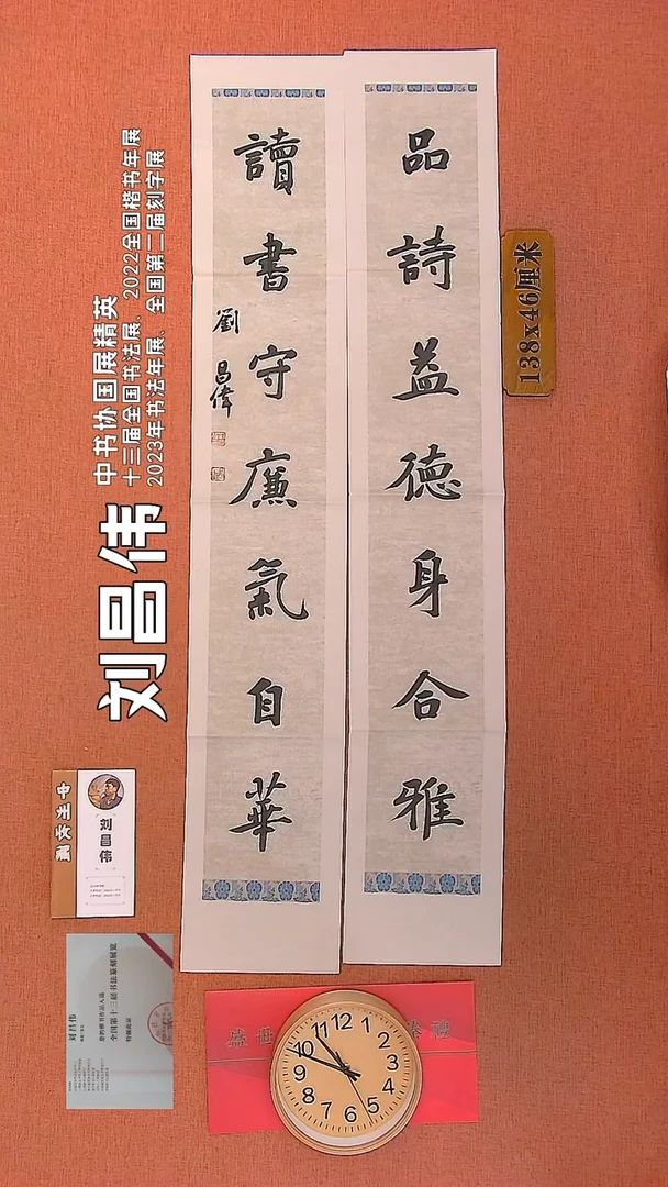【闪购商品】书法42          刘昌伟书法作品