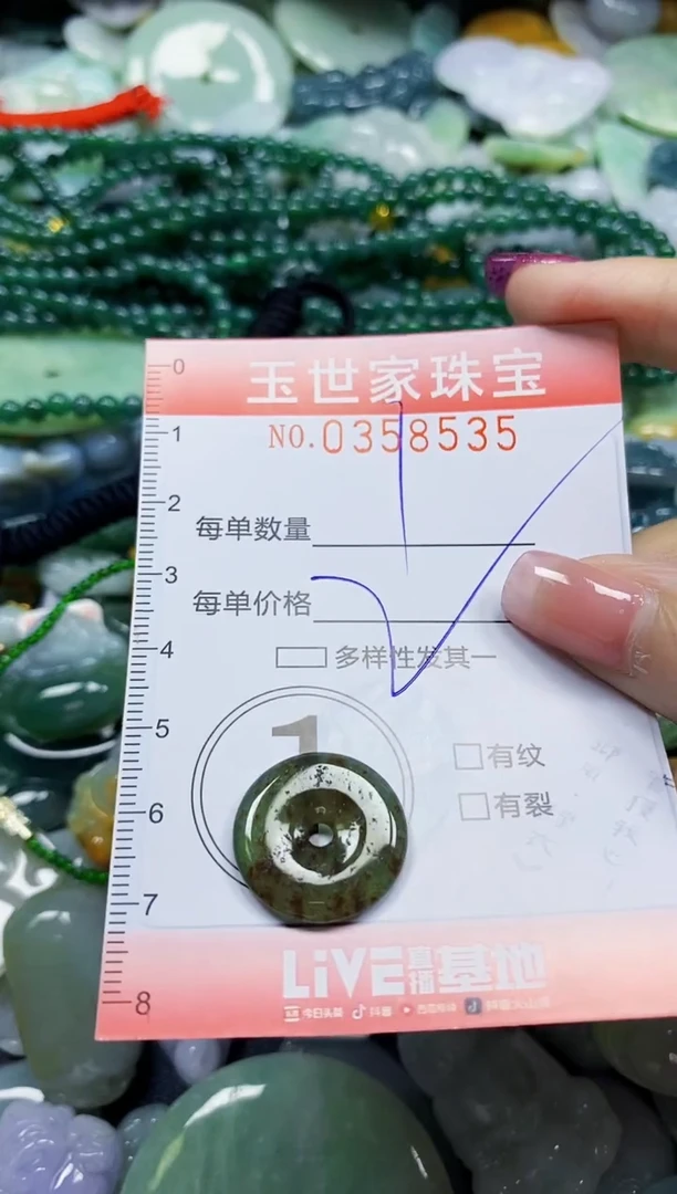 颈饰未镶嵌翡翠翡翠闪购Y0358535