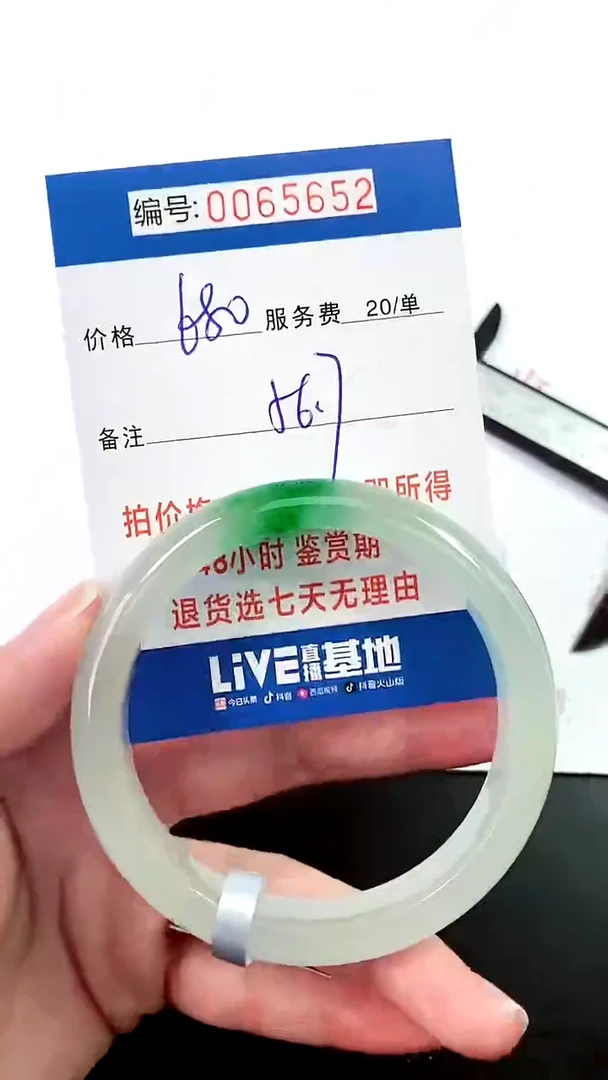 00以实物为准 000065652