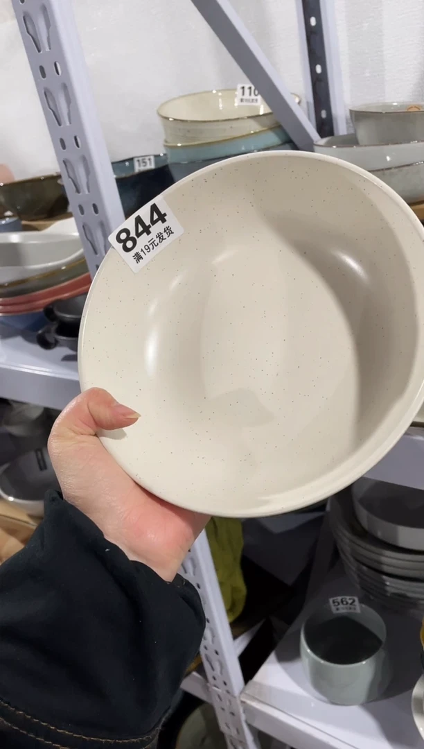 【闪购商品】碗微瑕（1件套）844深盘