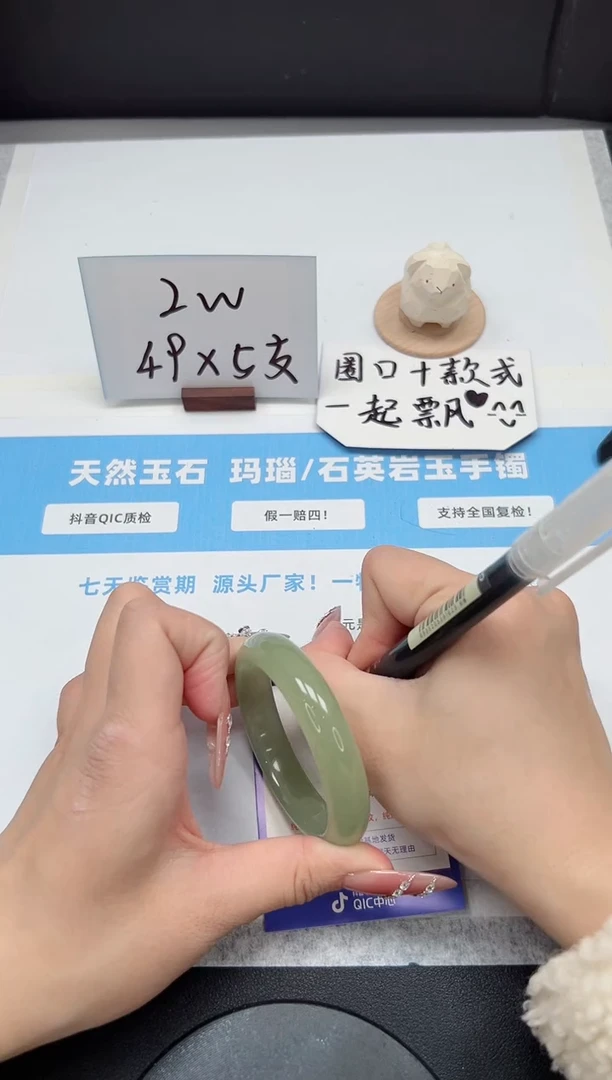 【闪购商品】石英质玉手镯未镶嵌85/52.7东陵玉