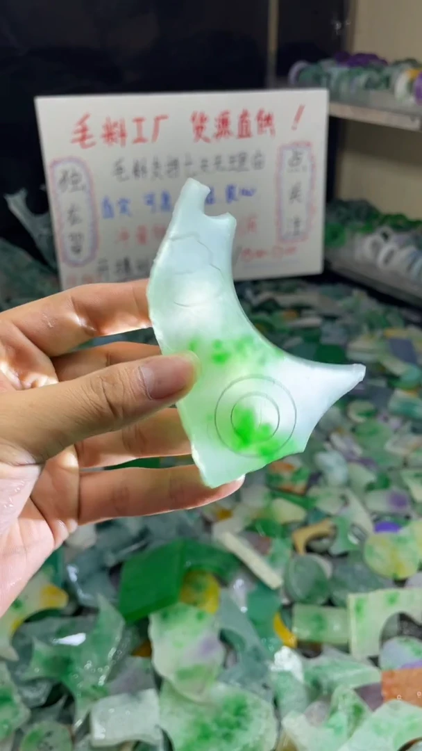 玉冰飘花边角毛坯