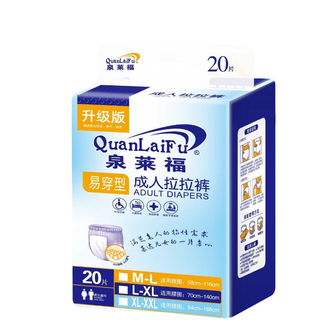 老人防漏拉拉裤透气一次性护理用品70-80岁老人老年人专用尿不湿