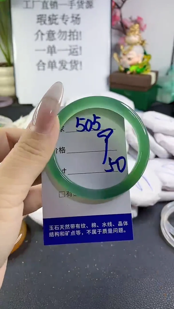 手镯玛瑙/玉髓未镶嵌505