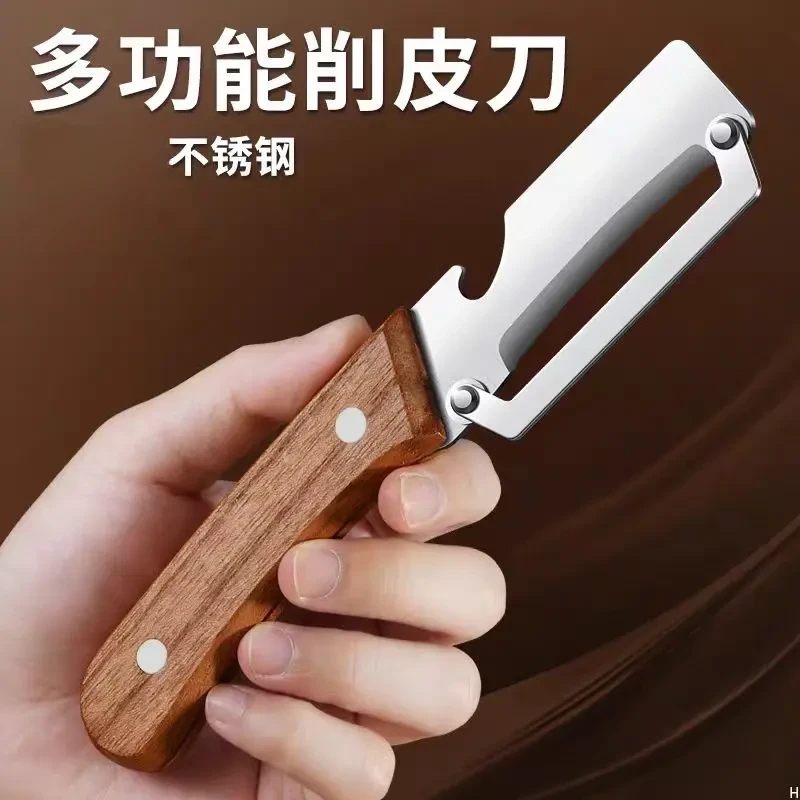 【厂家直销】厨房家用多功能削皮刀锋利去皮削水果刨坚固耐用木柄