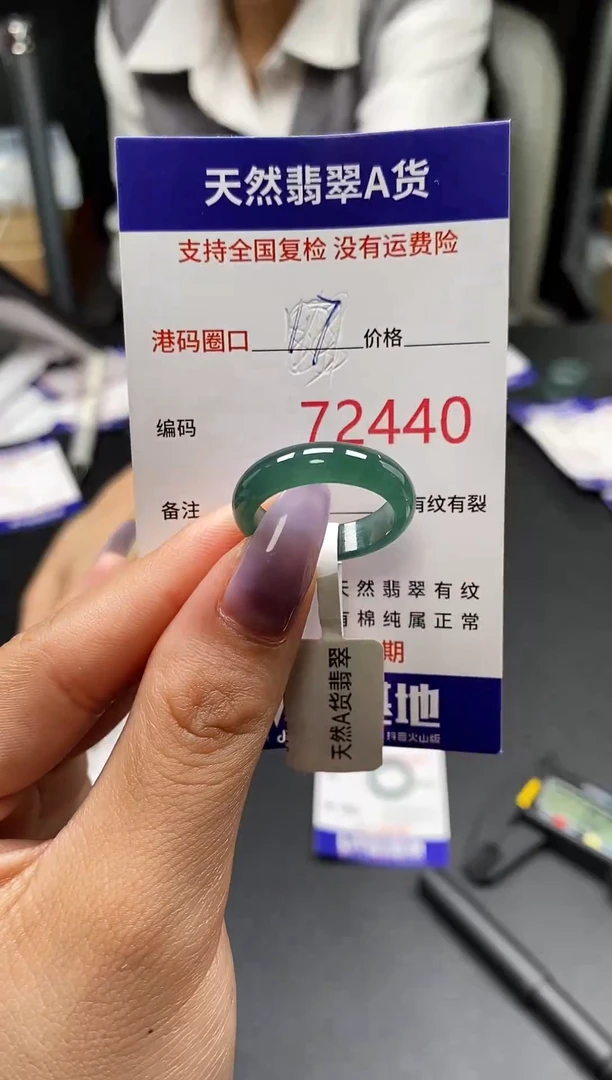 未镶嵌戒指翡翠天然翡翠戒圈2440
