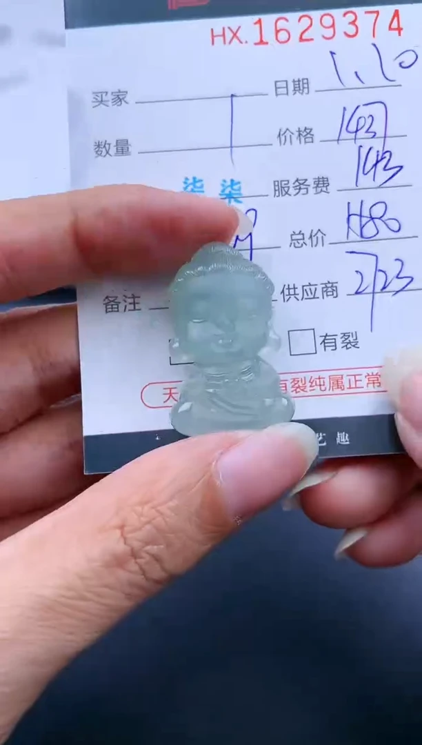 【闪购商品】翡翠挂件未镶嵌哈轩 宝宝佛1