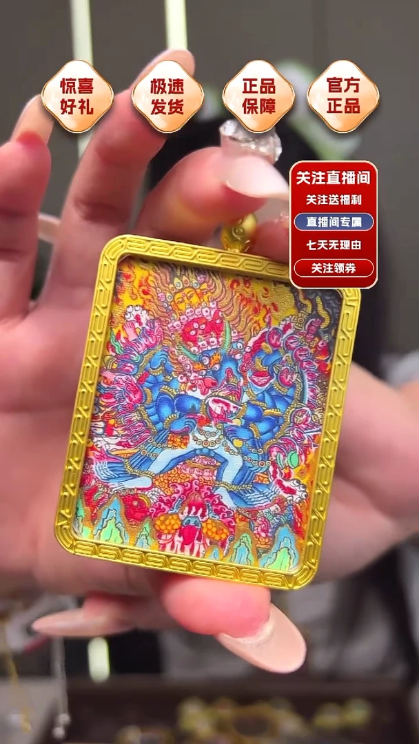吊坠大威德纯手绘唐卡
