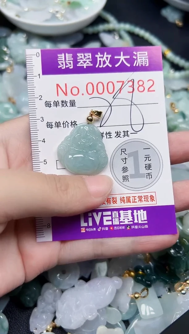 颈饰未镶嵌翡翠7382