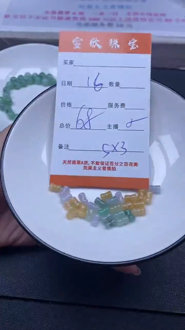 颈饰未镶嵌翡翠雪欣散珠定制diy