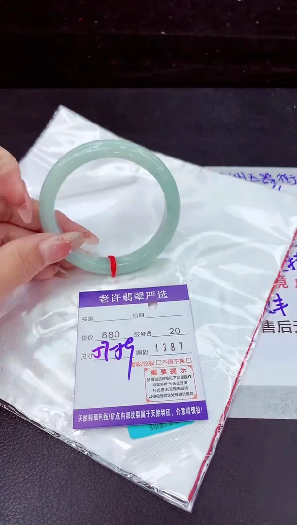 翡翠手镯未镶嵌1