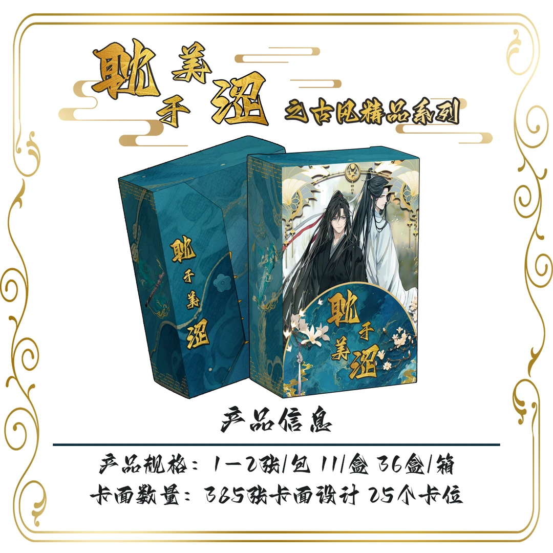 【平拆+玩法】灵漫社《耽于美涩》古风系列收藏卡牌第3弹魔道天官渣反