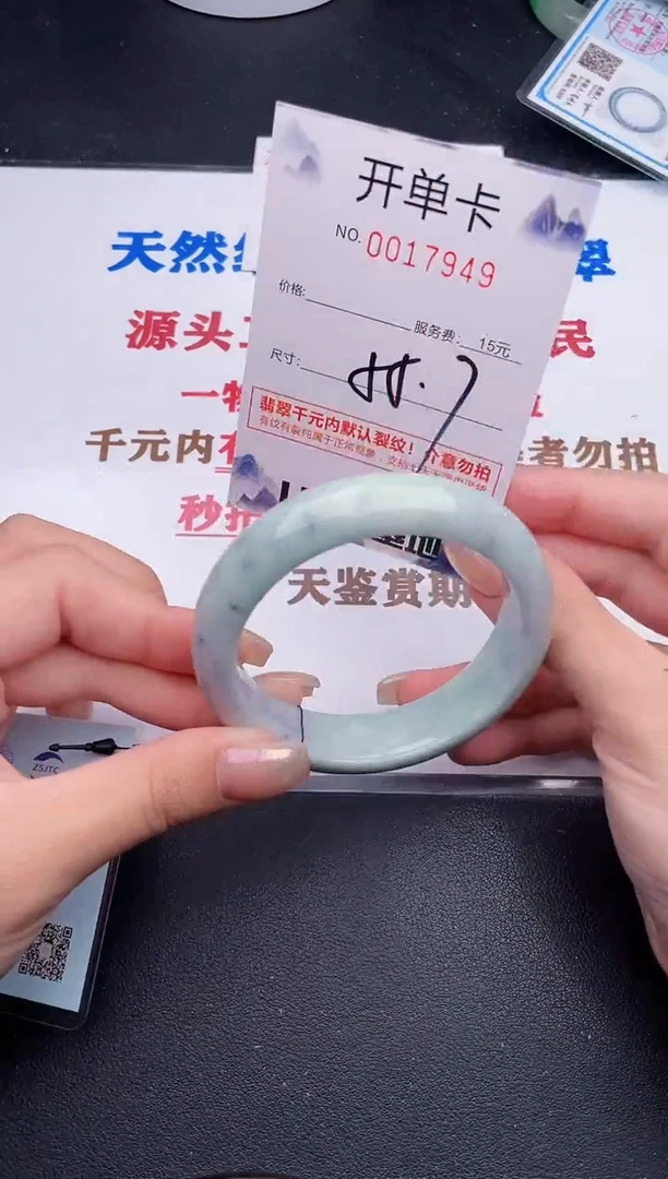 未镶嵌手镯翡翠49