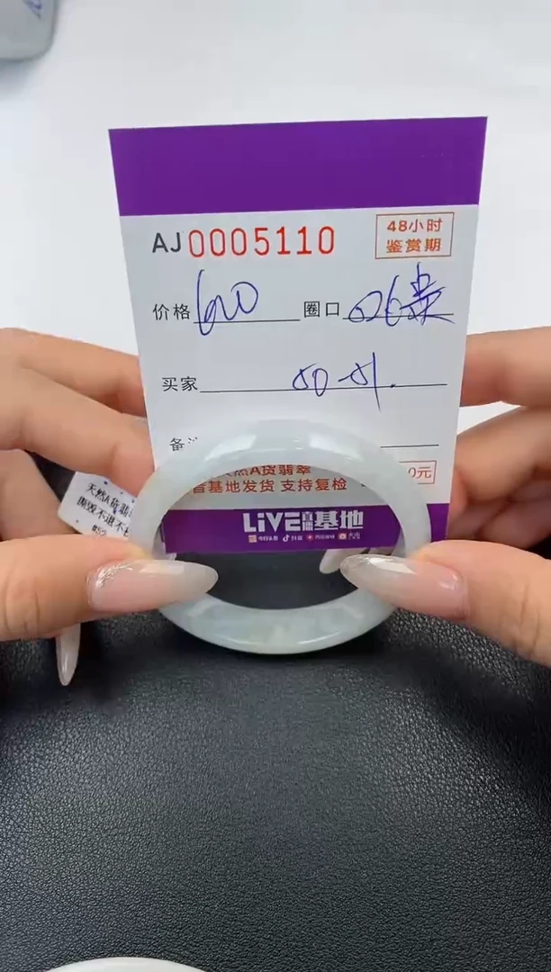 【闪购商品】翡翠手镯未镶嵌天然A货翡翠