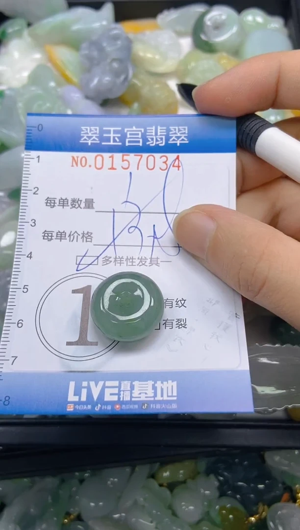 翡翠未镶嵌颈饰闪购0157034多样性发其一