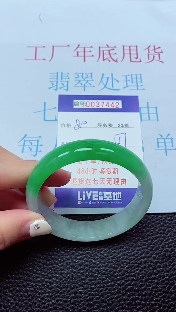 【闪购商品】以实物为准0000037442
