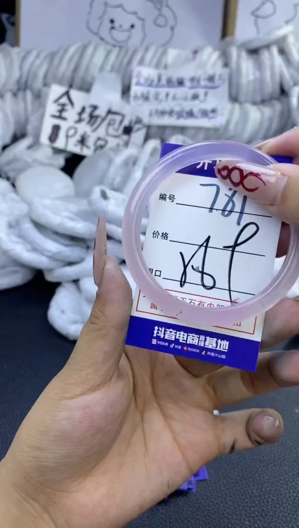 手镯玛瑙/玉髓未镶嵌781