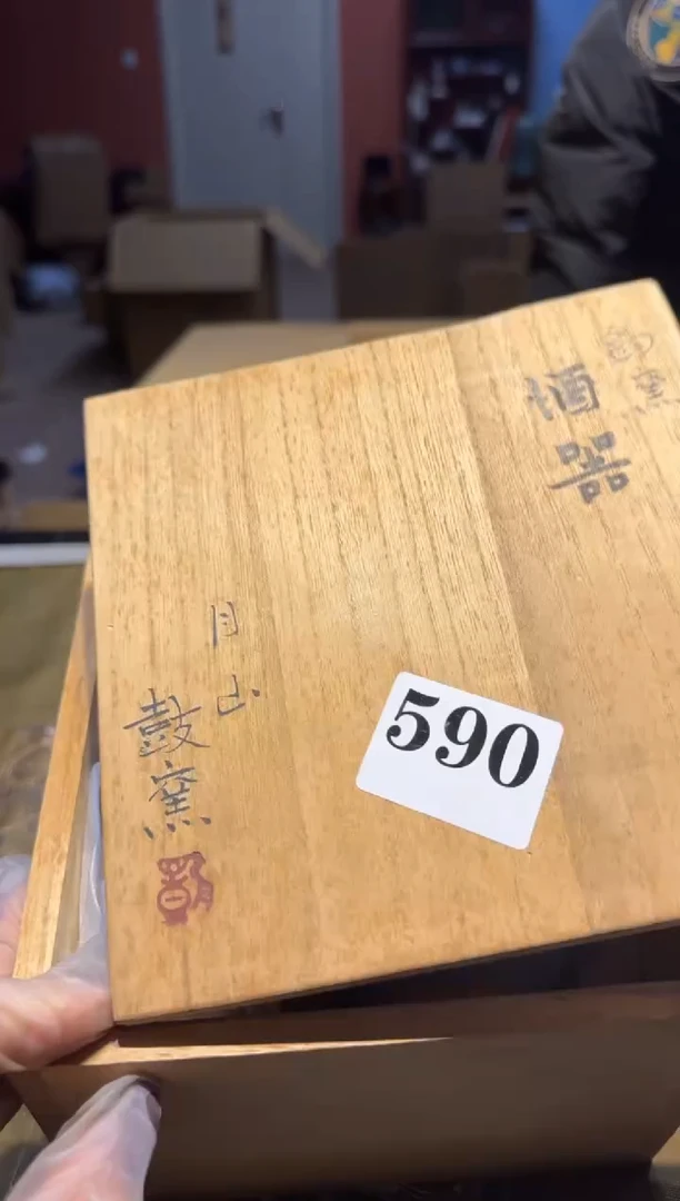 【闪购商品】瓷片590中古回流孤品一件