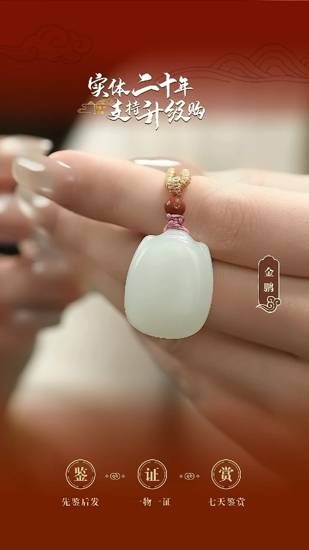 吊坠(赠链)未镶嵌和田玉白玉平安牌挂件