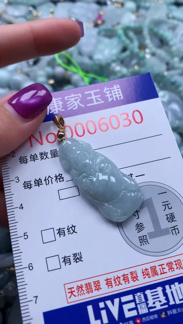 颈饰未镶嵌翡翠6030