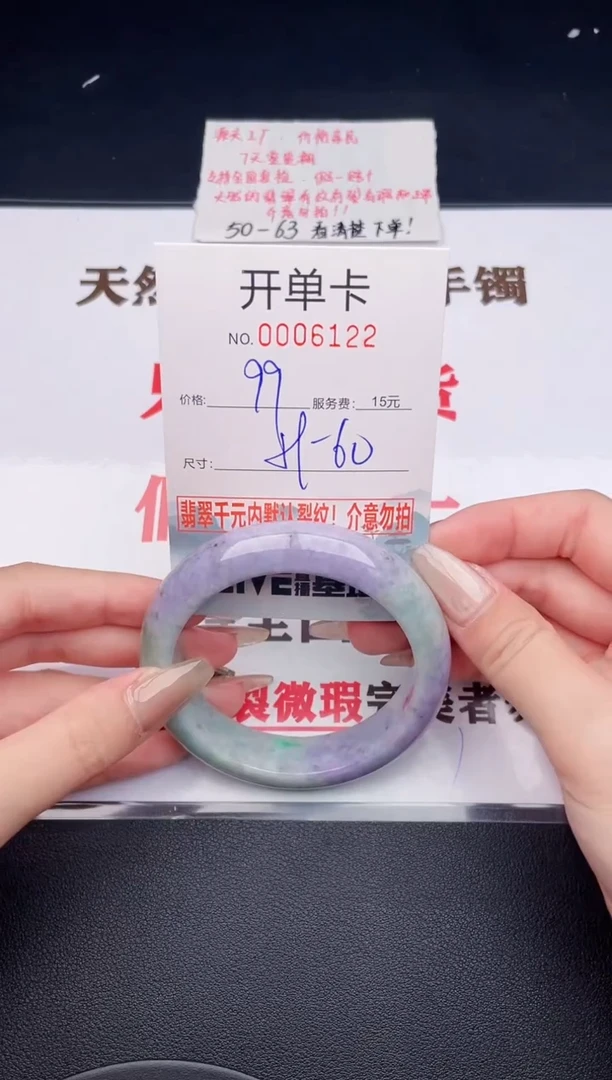 未镶嵌手镯翡翠22