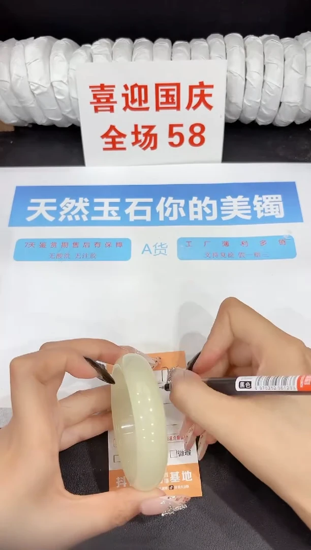未镶嵌手镯石英质玉175-56.4
