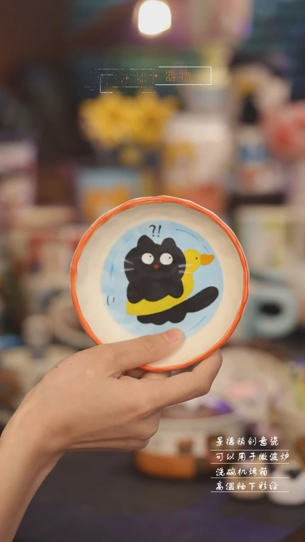 【闪购商品】景德镇可爱设计师款陶瓷