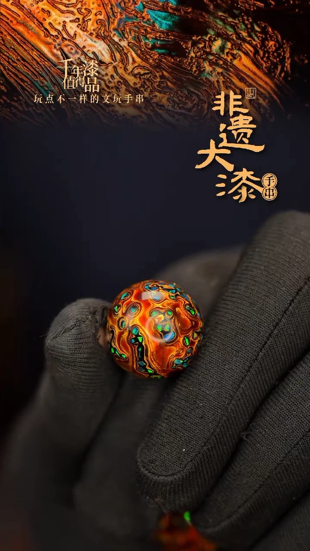 闽越大漆非遗漆珠挂脖吊坠配饰18mm