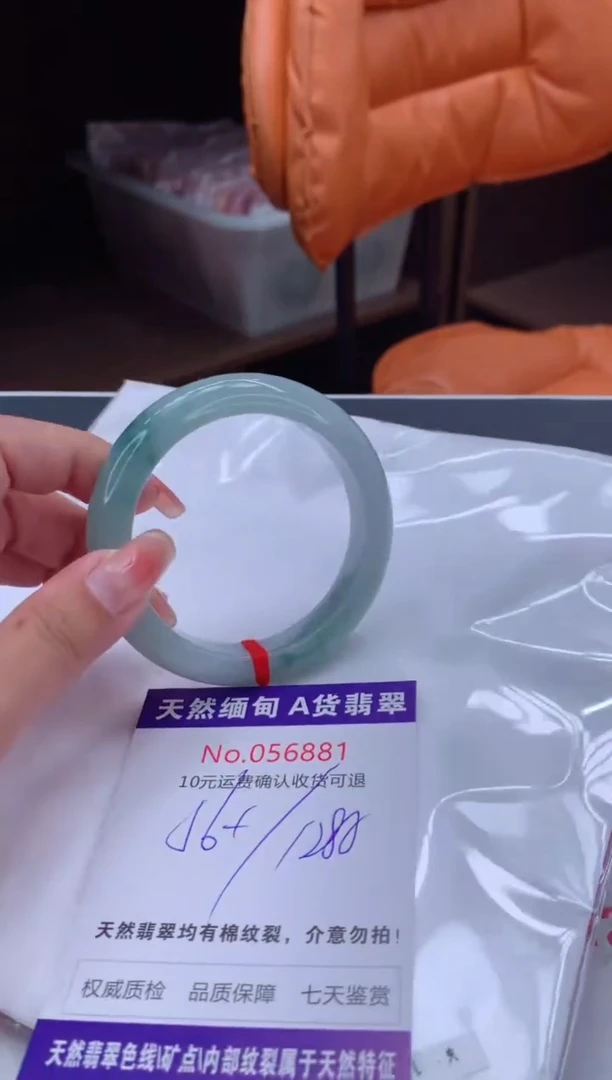 翡翠手镯未镶嵌天然缅甸A货翡翠