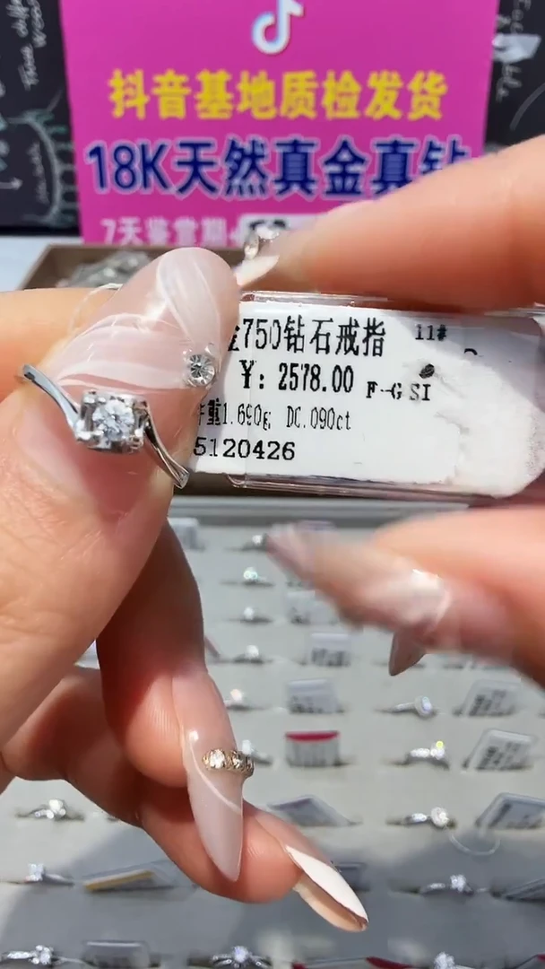 18K金镶嵌戒指/指环钻石星哥臻选天然钻石【全新品牌撤柜钻】