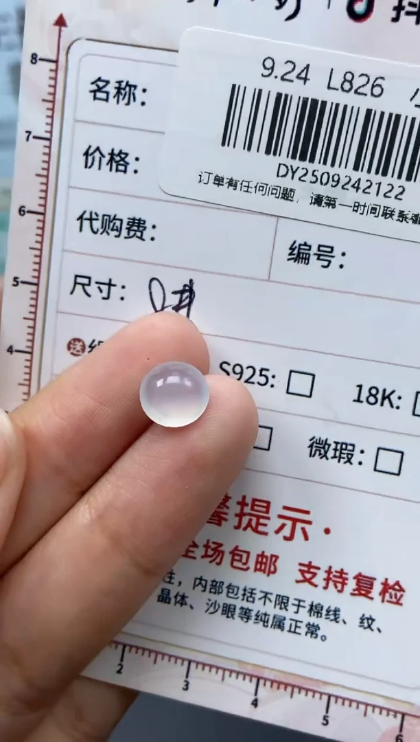 未镶嵌定制翡翠天然翡翠A货122