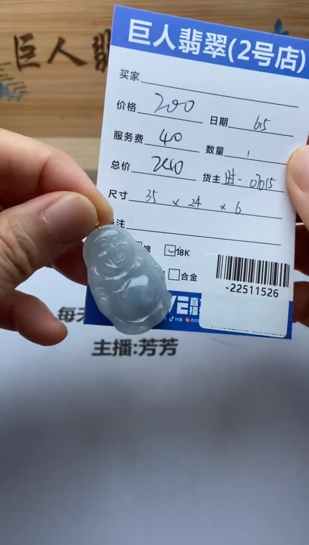 翡翠裸石18K金镶嵌多人-22511526